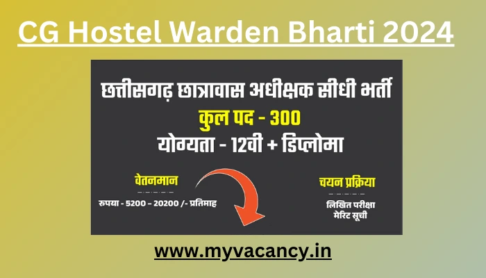 CG Hostel Warden Bharti 2024