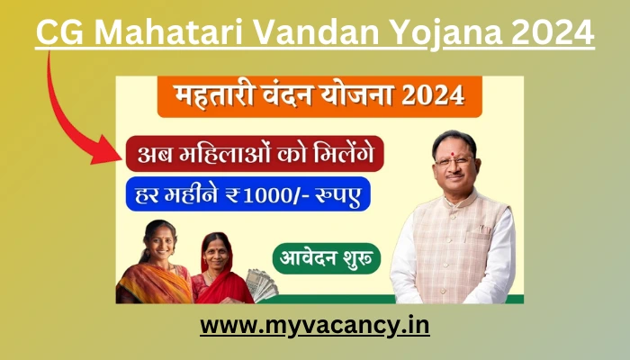 CG Mahatari Vandan Yojana 2024